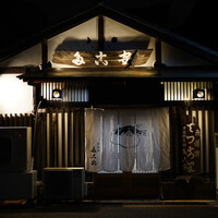 夕凪橋 多古安 - 