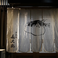 夕凪橋 多古安 - 