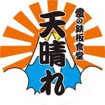 Ai No Teppan Shokudou Appare - 