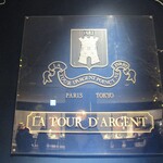 トゥールダルジャン - 看板