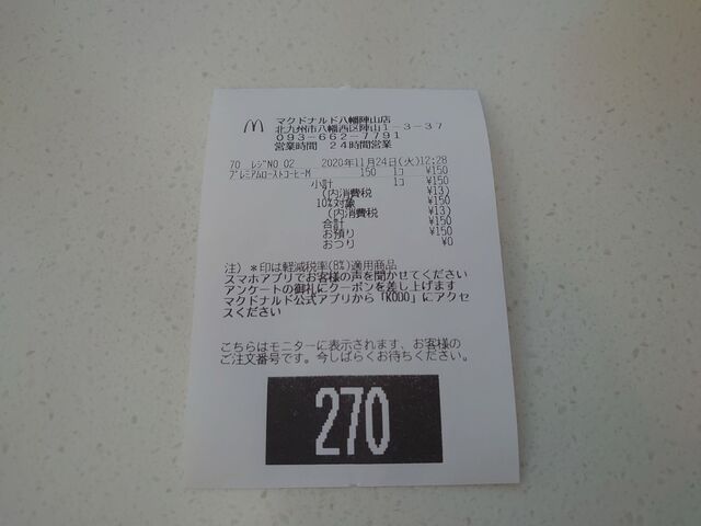 電源コンセント完備のマック By T Y S マクドナルド 八幡陣山店 黒崎 ハンバーガー 食べログ