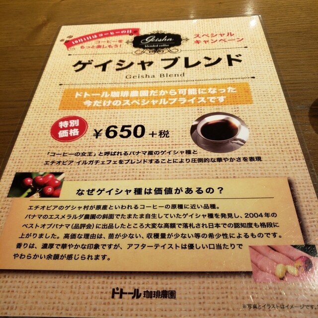 メニュー写真 ドトール珈琲農園 学芸大学駅前店 学芸大学 コーヒー専門店 食べログ