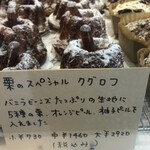 ラトリエ ドゥ プレジール - 