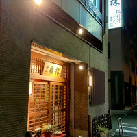 日本料理 梅林 - 