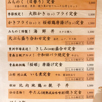 みちのく - 