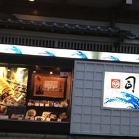 土佐料理 司 高知本店 - 