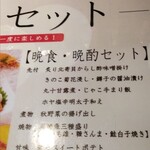 炭焼炉ばた くし路 - 今回注文したメニューの詳細