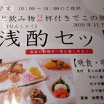 炭焼炉ばた くし路 - メニュー