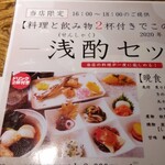 炭焼炉ばた くし路 - 