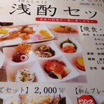 炭焼炉ばた くし路 - 