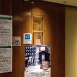 炭焼炉ばた くし路 - 入り口のドア