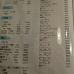 Ichijouen - 飲み物メニュー　価格税込