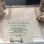 ラトリエ ドゥ プレジール - 