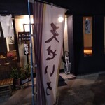 蕎麦切り さとう - 