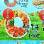 あか牛レストラン 肥後郷土料理よかよか - 