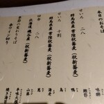 蕎麦切り さとう - 