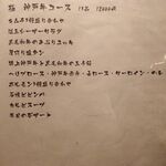 個室焼肉・神戸牛官兵衛 - 