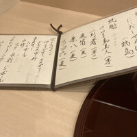 日本料理 孝 - 