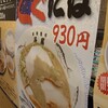 長尾中華そば 名古屋驛麺通り店