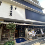 浅草むぎとろ - 