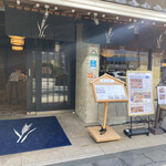 浅草むぎとろ - 