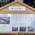 浅草むぎとろ - 