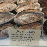 ラトリエ ドゥ プレジール - 