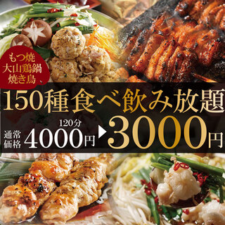 隠れや個室 とりで 梅田店 Toride 西梅田 居酒屋 ネット予約可 食べログ 隠れや個室 とりで 梅田店 Toride 西梅田 居酒屋 ネット予約可 食べログ