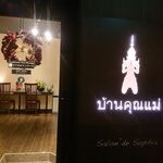 鉄板焼　神戸グリル  - 