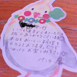 Panch - 毎回メッセージカードくださるの✨