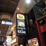 スペインバル & ダイニング ルース - 