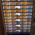 りきどう - 券売機