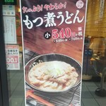 Hanamaru Udon - 