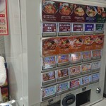 弟子屈ラーメン - 券売機です。