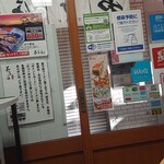 弟子屈ラーメン - 色々と貼ってあります。