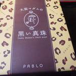 焼きたてチーズタルト専門店PABLO - 