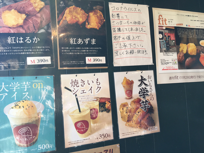 メニュー写真 : おいもさん - 柏林台/スイーツ | 食べログ