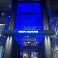 てんぷら 山の上 Roppongi 東京ミッドタウン店 - 