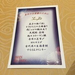 トゥ・ラ・ジョア - 