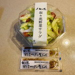 Jojoen - 叙々苑野菜サラダ