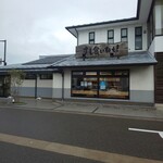 すし食いねぇ！ 県庁前店 - 