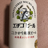 ECHIGO BEER - 