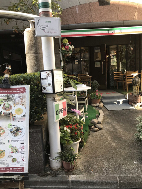 月夜野 ツキヨノ 向原 イタリアン ネット予約可 食べログ