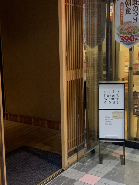 写真 : カフェハヴントウィーメットオーパス （cafe haven't we