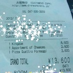 東京ディズニーランドホテル - ルームサービス利用時のレシートです♡( ´艸｀)♡