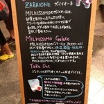 MILKISSIMO - 何歳の人が書いているのだろう？