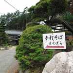 Hosobara - 