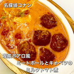Cafe Poirot-style meatballs and cabbage simmered in milk and tomato