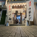 道玄坂 マンモス - 