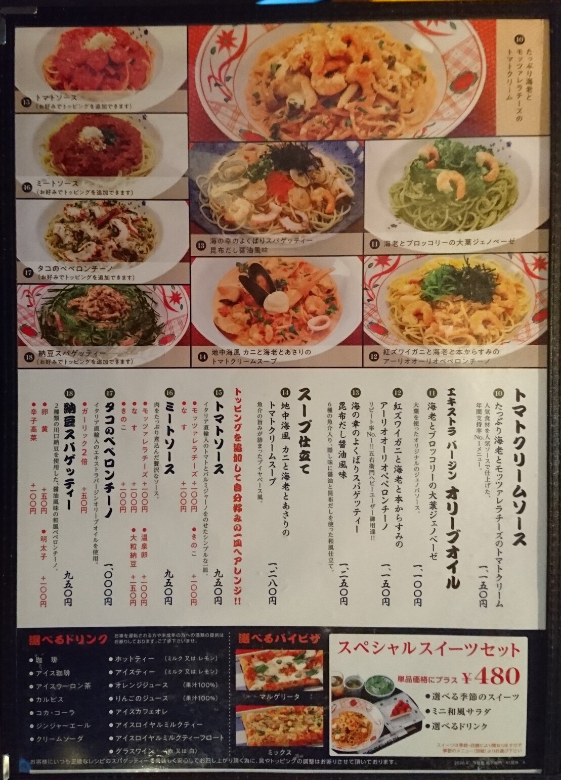 五右衛門 五右衛門 MAGNET by SHIBUYA109店 - 渋谷/パスタ | 食べログ